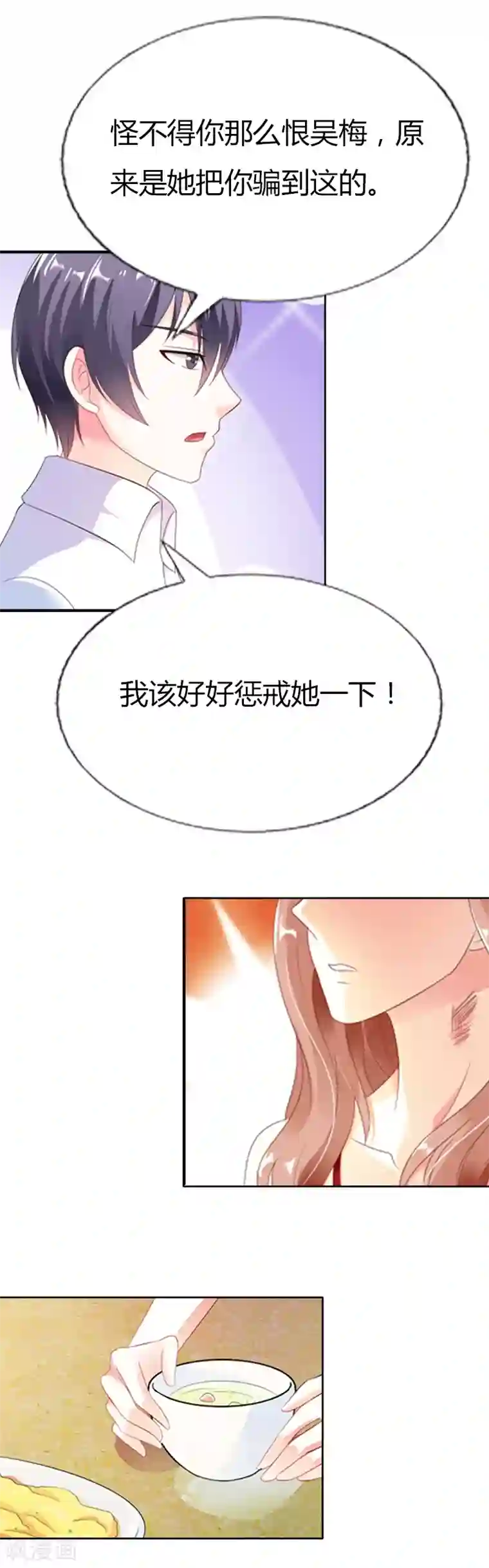 双面名媛第38话 我是被骗到这里的