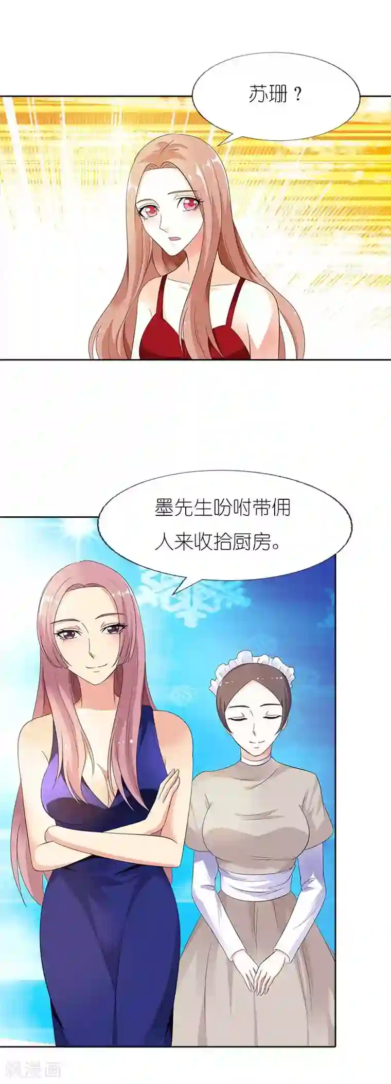 双面名媛第39话 他真的爱上我了吗