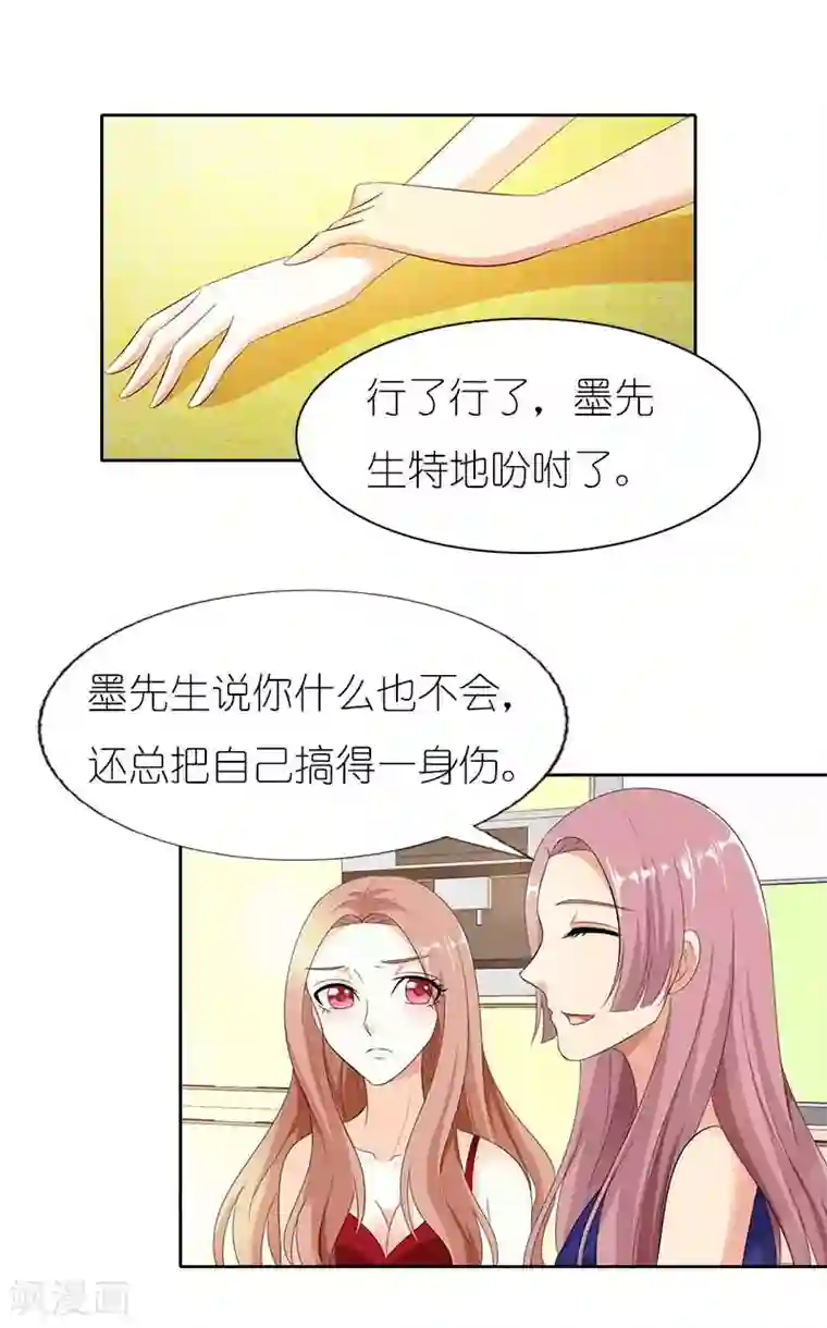 双面名媛第39话 他真的爱上我了吗