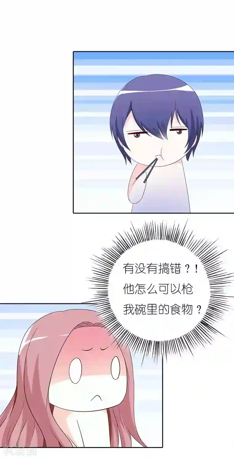 双面名媛第39话 他真的爱上我了吗