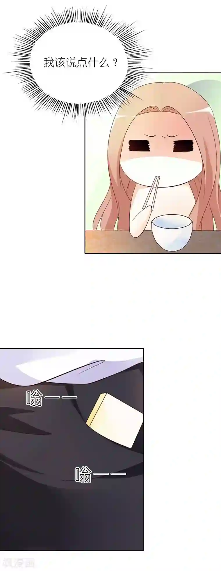 双面名媛第39话 他真的爱上我了吗