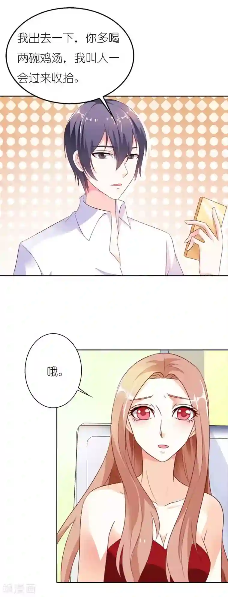 双面名媛第39话 他真的爱上我了吗