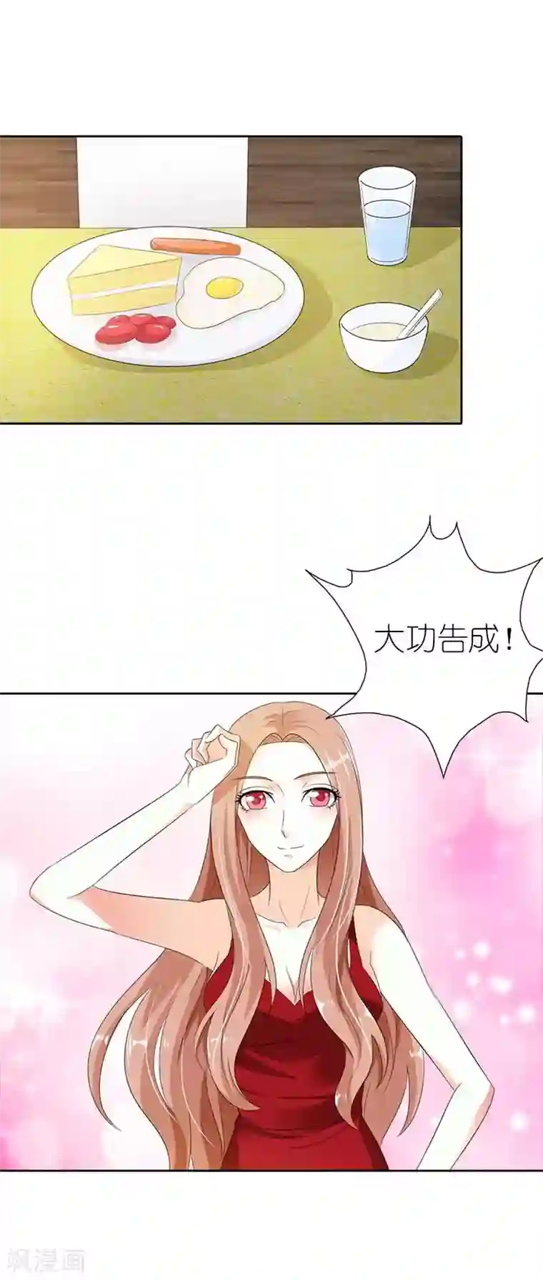 双面名媛第40话 日久生情