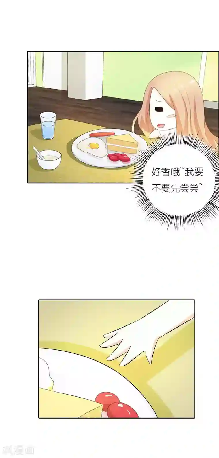 双面名媛第40话 日久生情