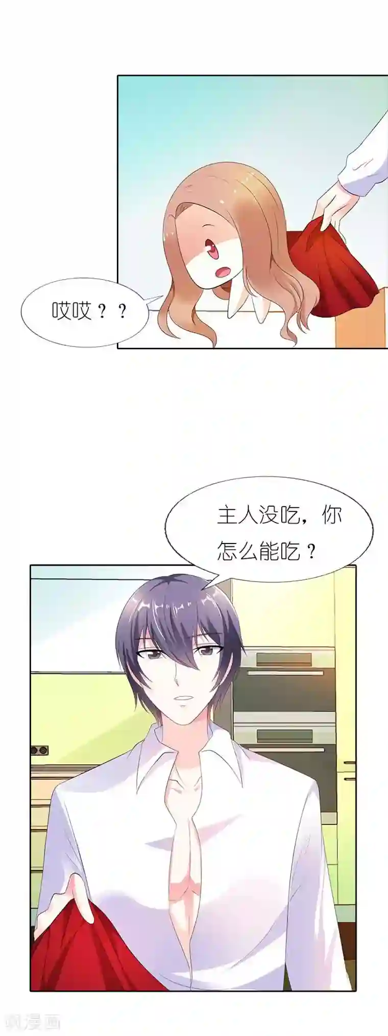 双面名媛第40话 日久生情