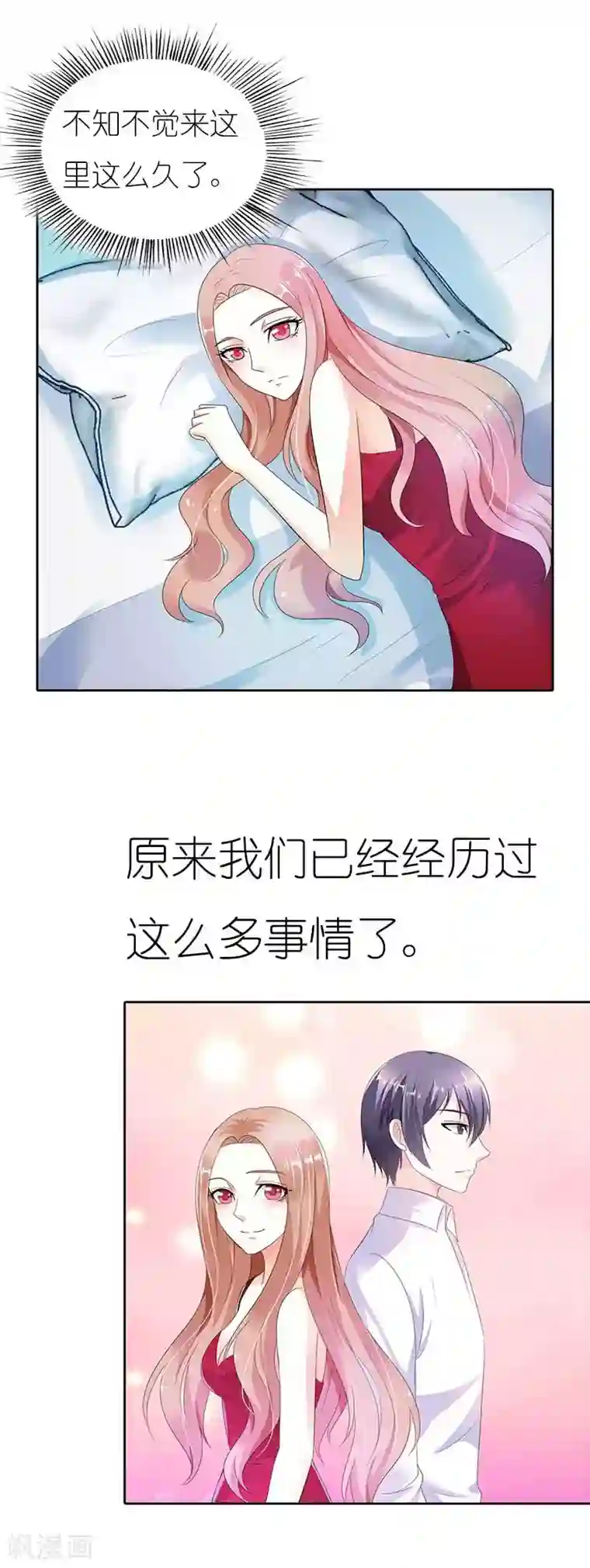 双面名媛第40话 日久生情