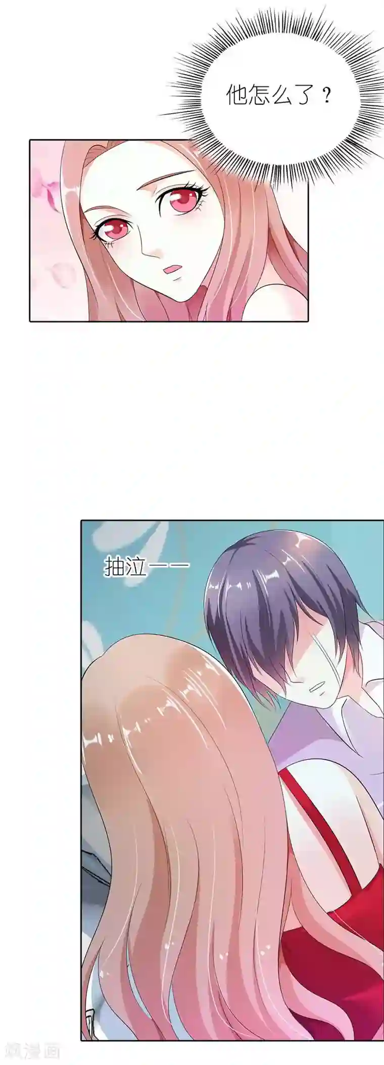 双面名媛第40话 日久生情