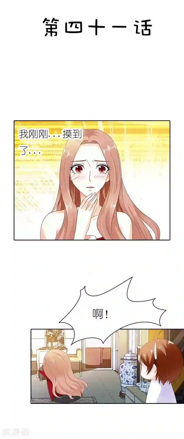 双面名媛第41话 我要和你一起走