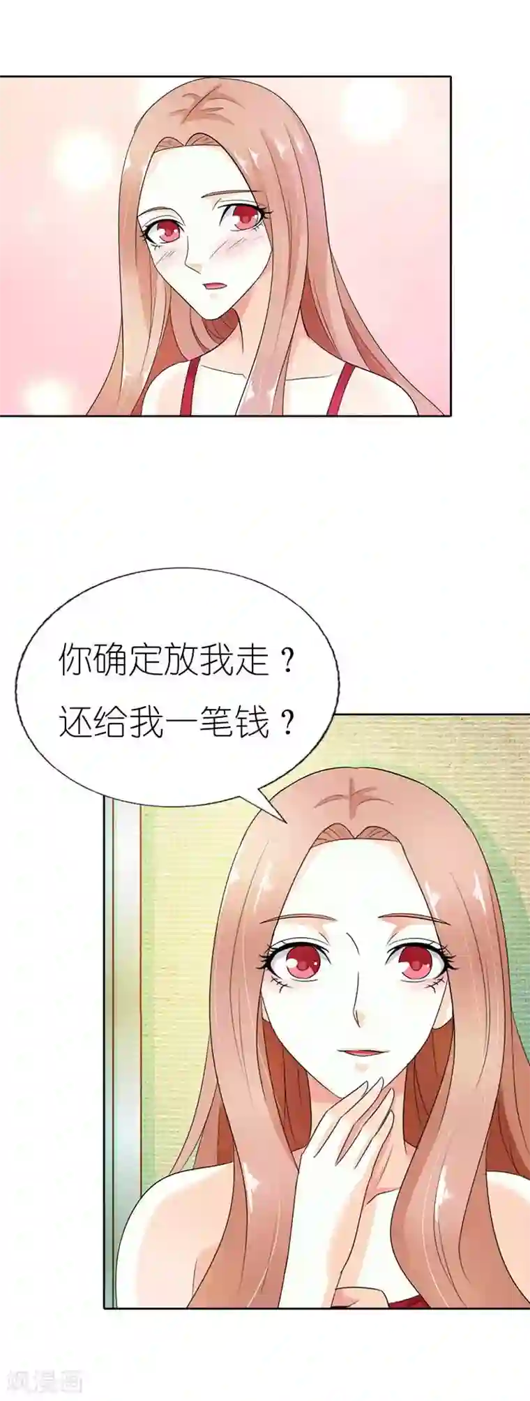 双面名媛第41话 我要和你一起走