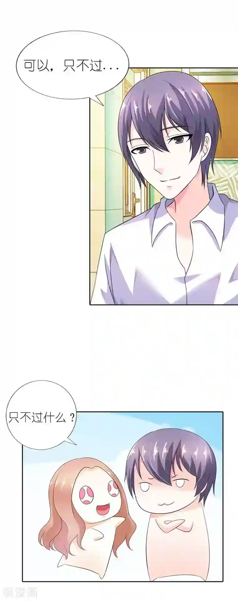 双面名媛第41话 我要和你一起走