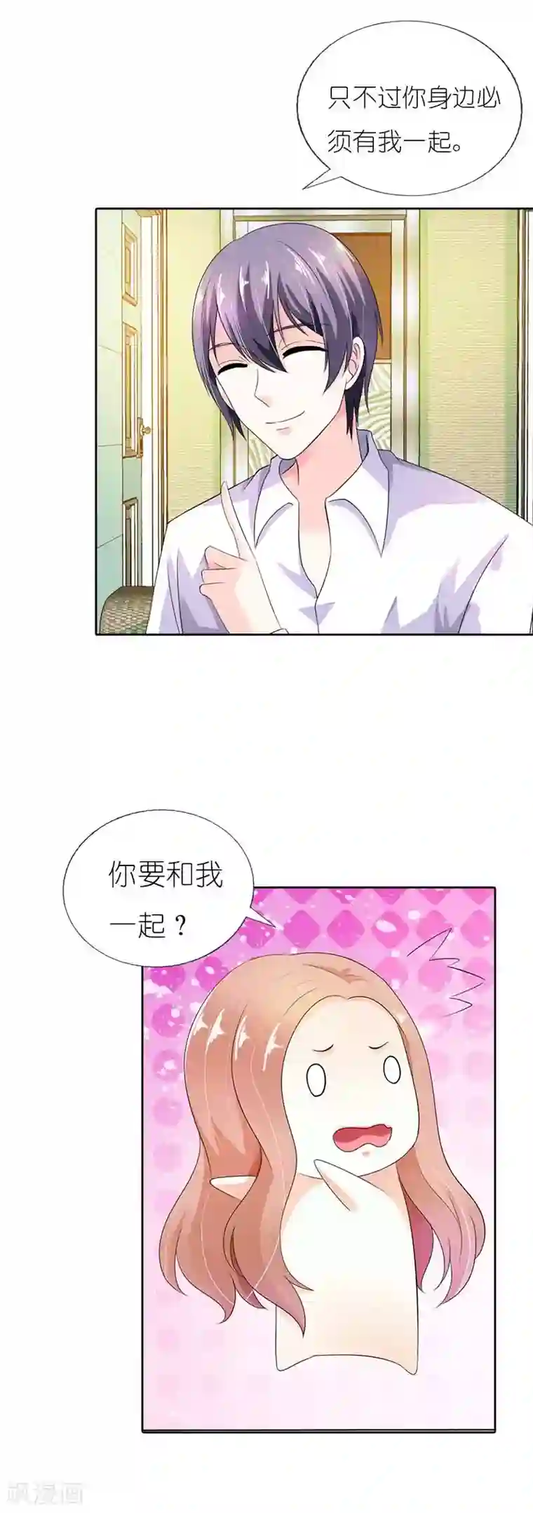 双面名媛第41话 我要和你一起走