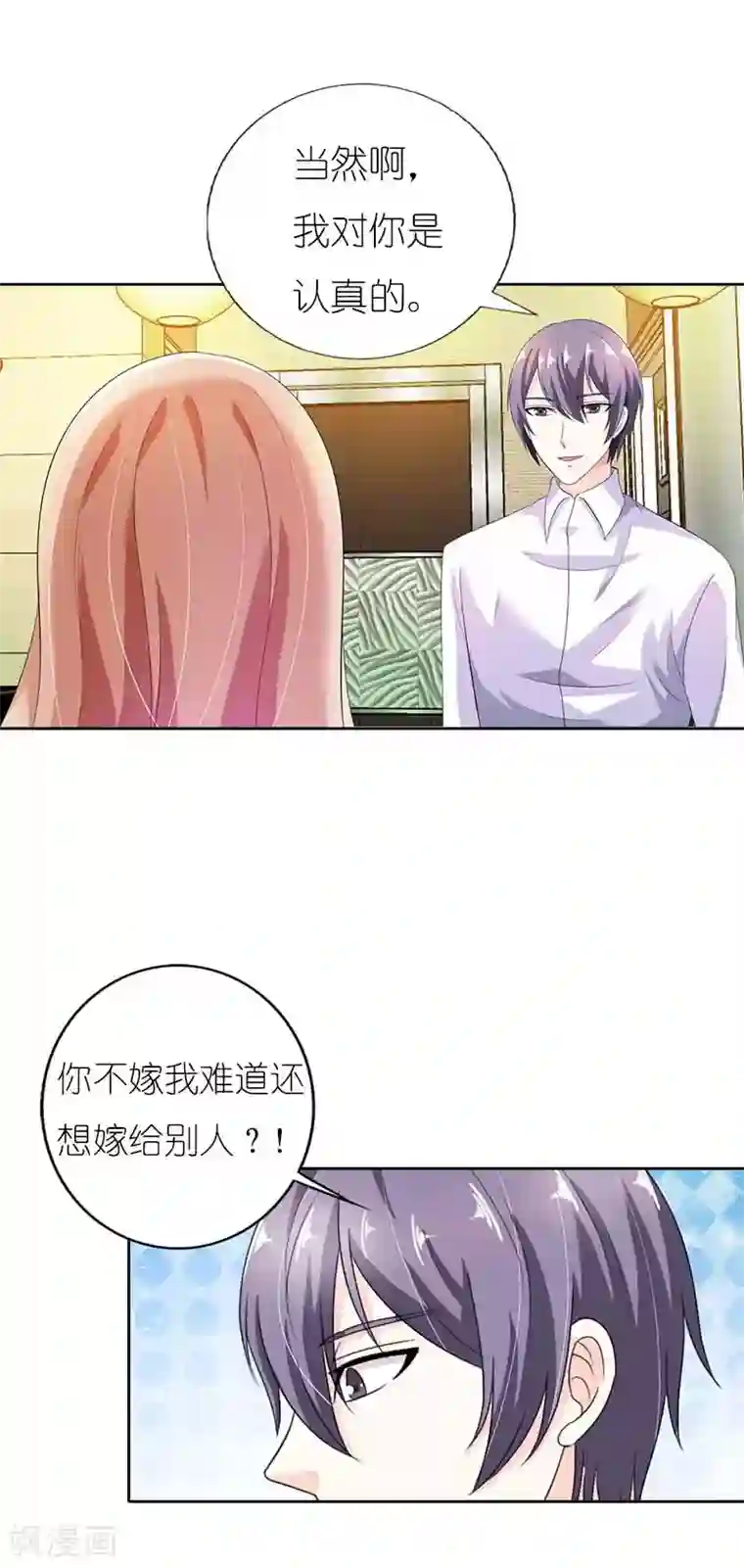 双面名媛第41话 我要和你一起走