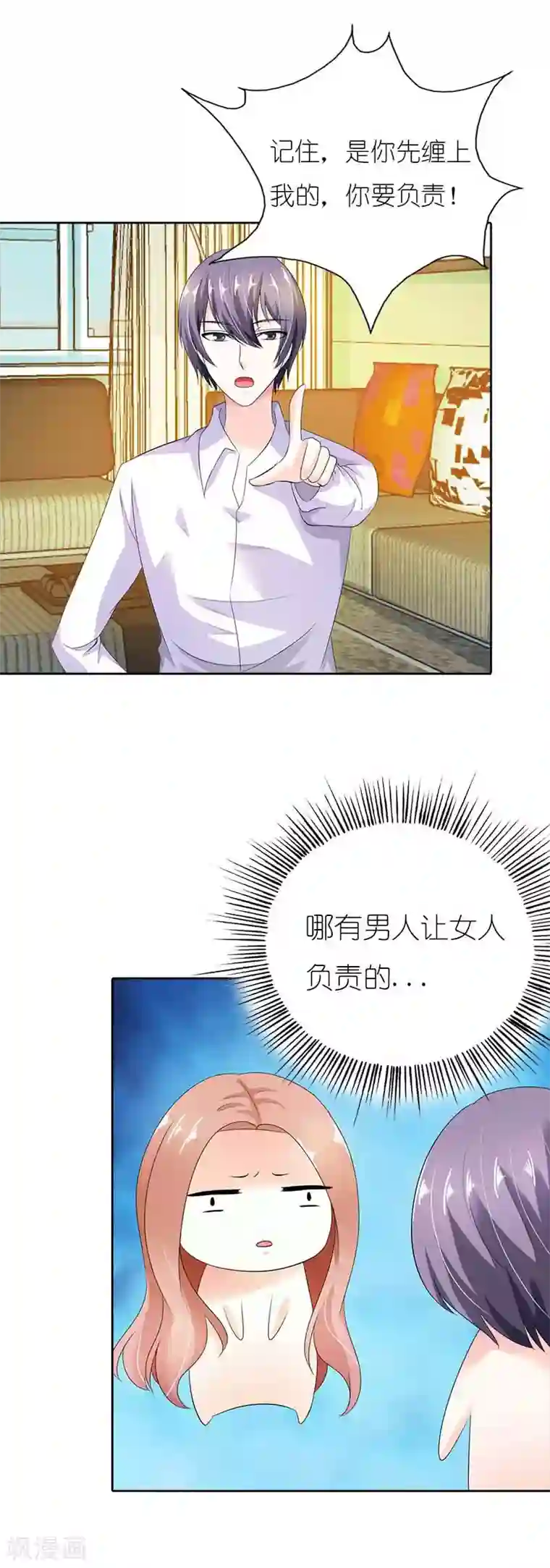 双面名媛第41话 我要和你一起走