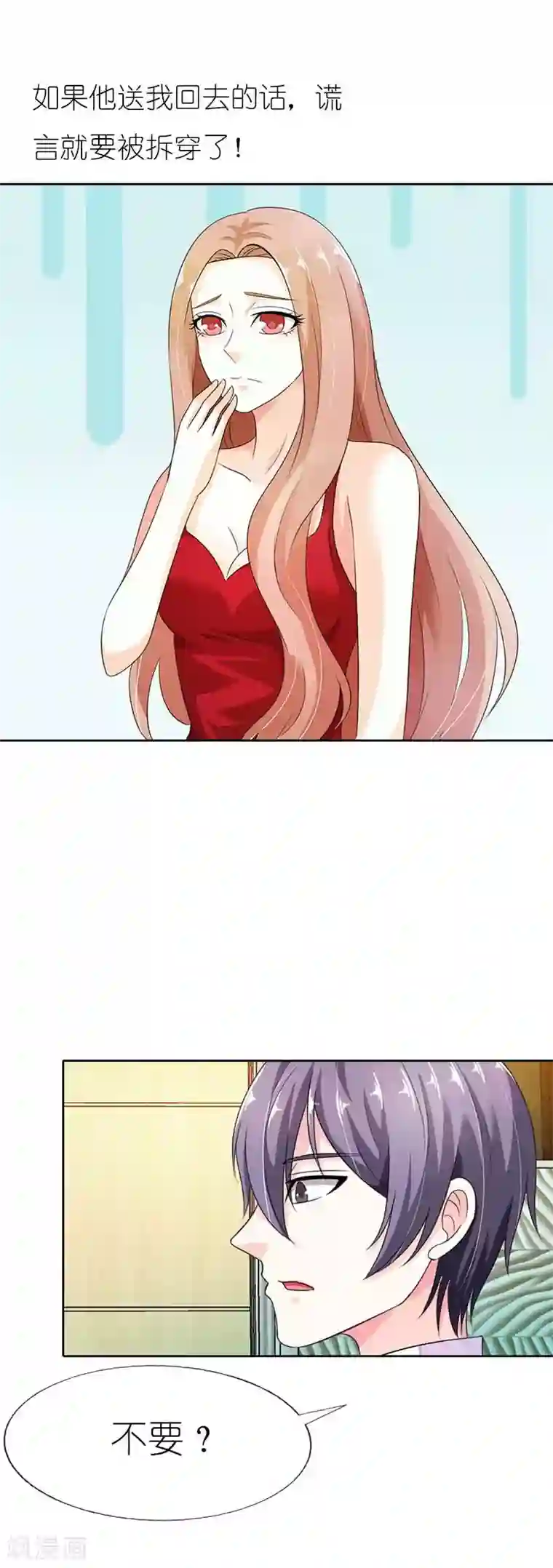 双面名媛第41话 我要和你一起走