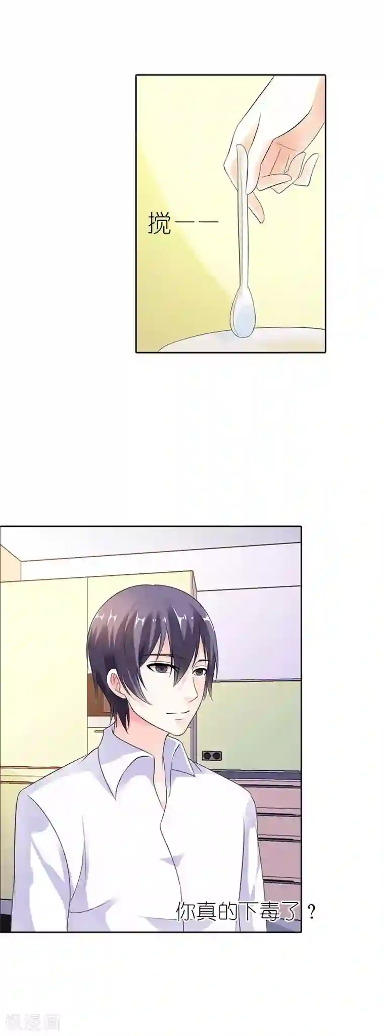 双面名媛第41话 我要和你一起走