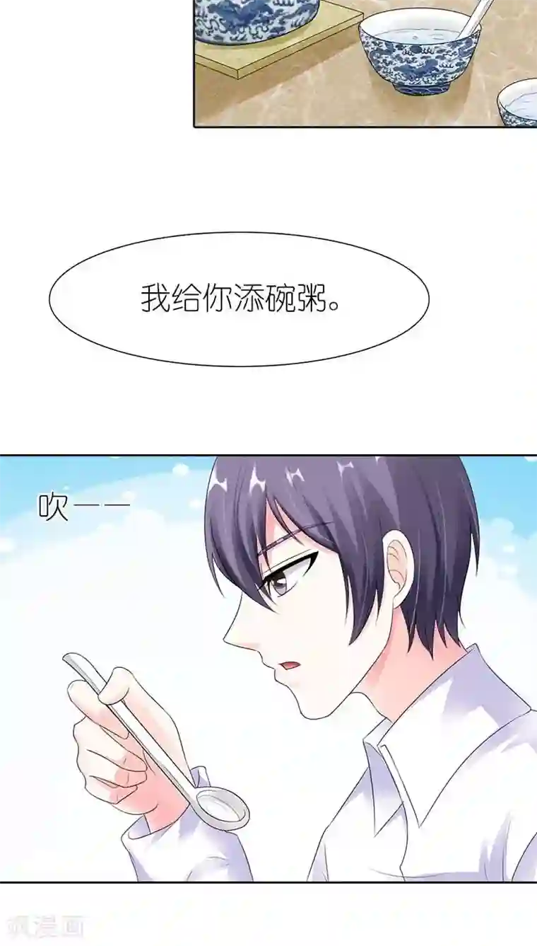 双面名媛第42话 这次不会让爱情溜走