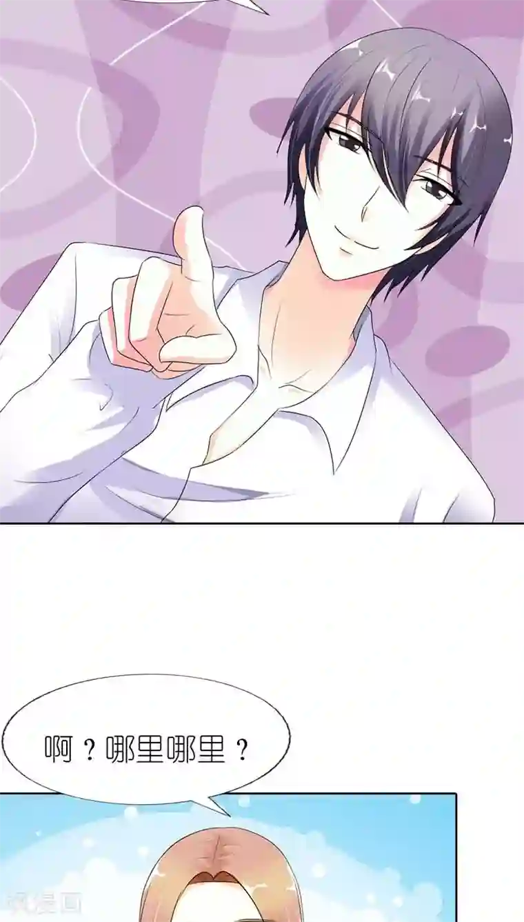 双面名媛第42话 这次不会让爱情溜走