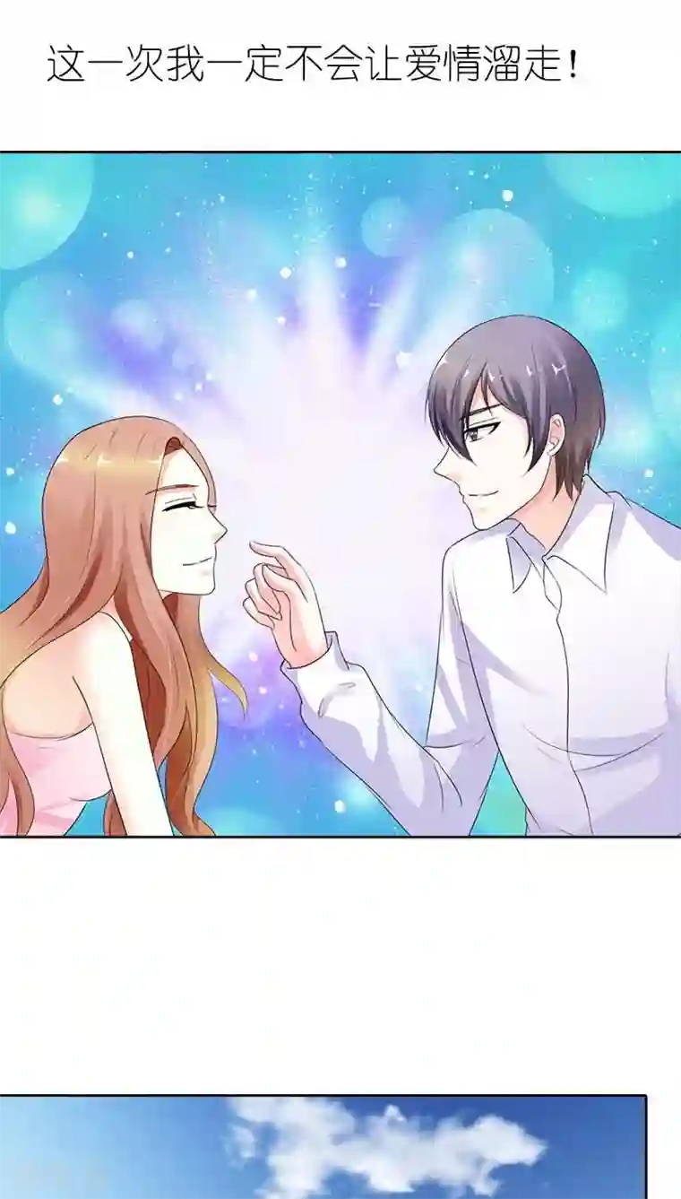 双面名媛第42话 这次不会让爱情溜走