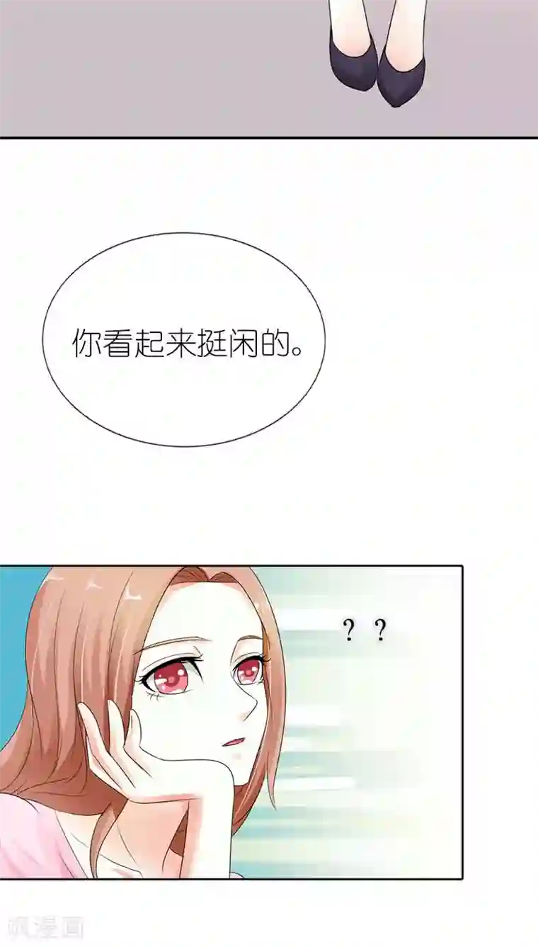 双面名媛第42话 这次不会让爱情溜走