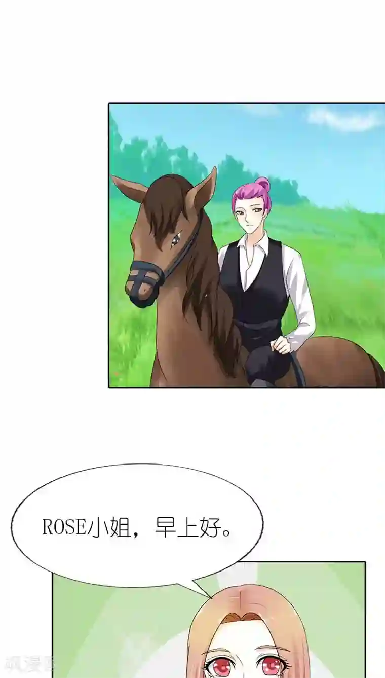 双面名媛第42话 这次不会让爱情溜走