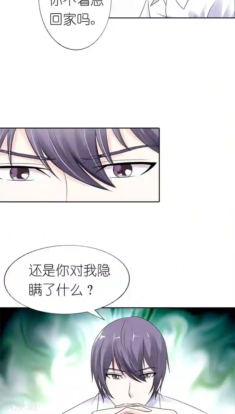 双面名媛第42话 这次不会让爱情溜走