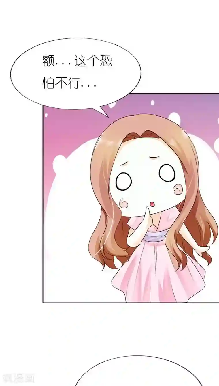 双面名媛第42话 这次不会让爱情溜走