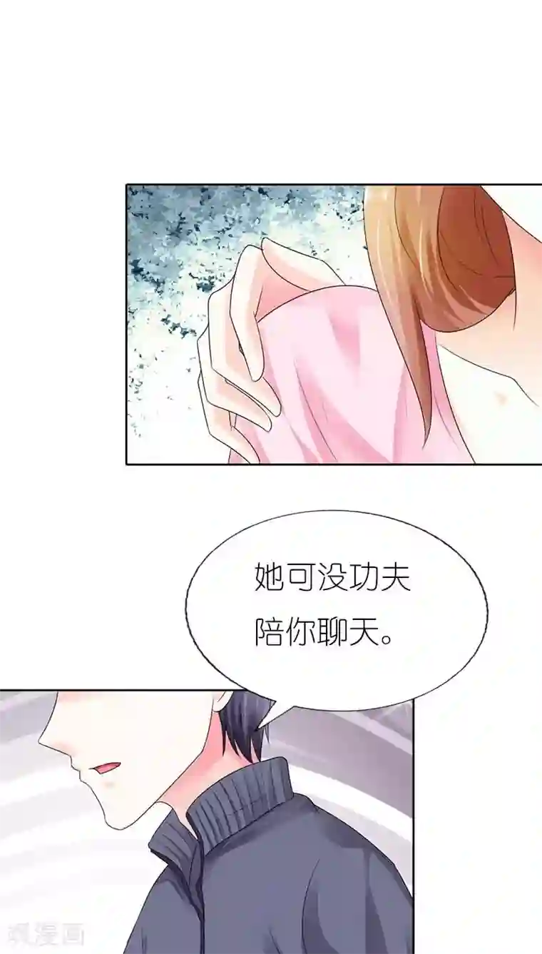 双面名媛第42话 这次不会让爱情溜走