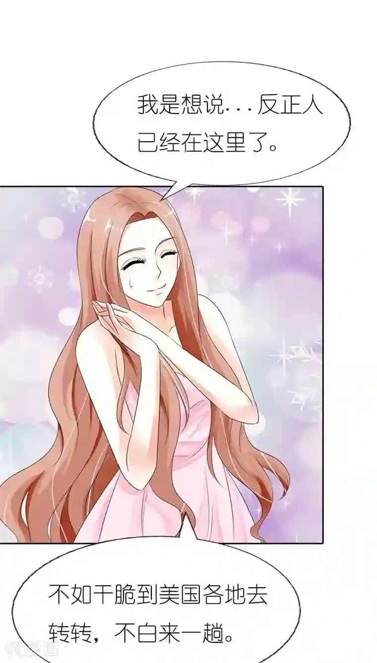 双面名媛第42话 这次不会让爱情溜走