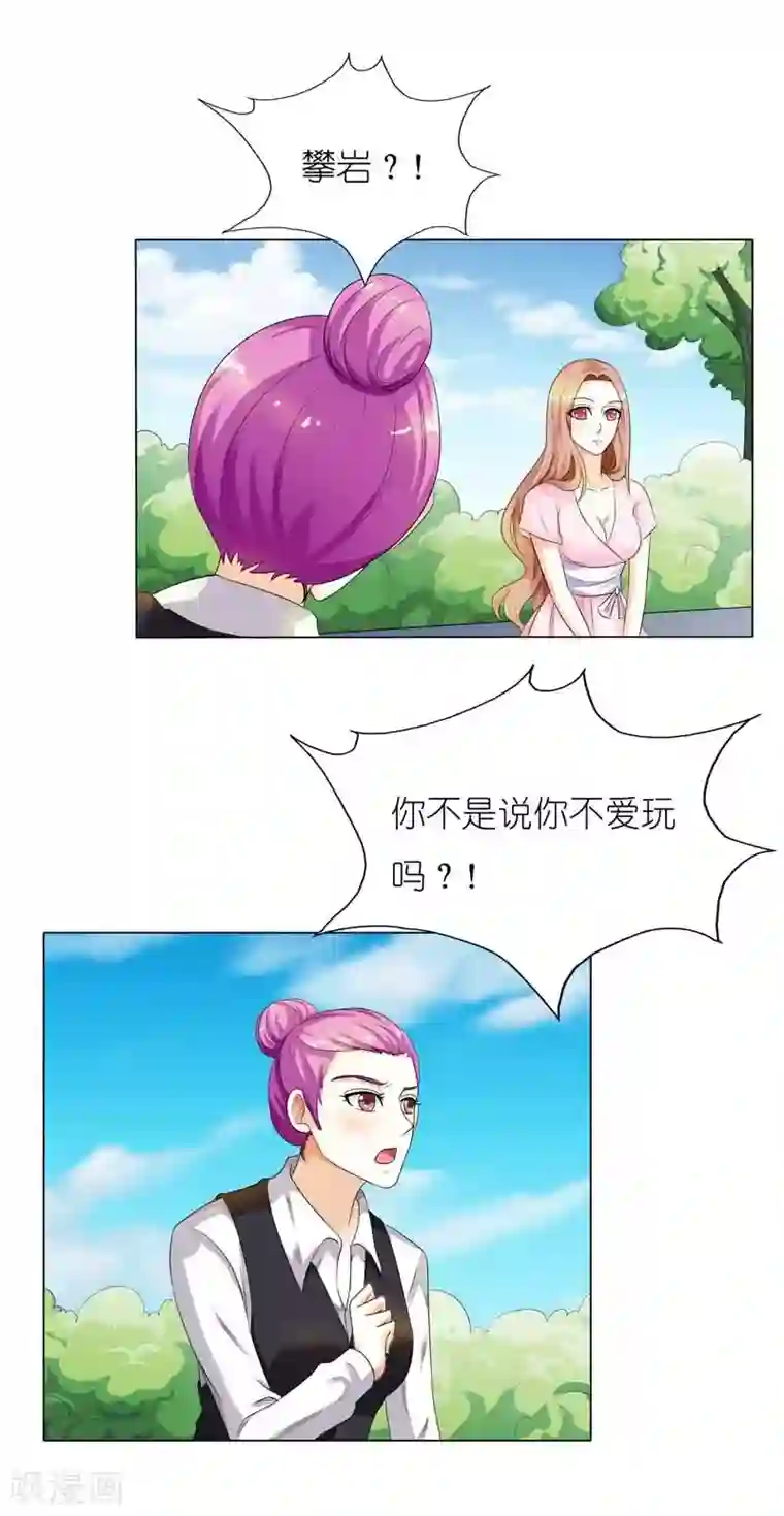 双面名媛第43话 你就是他想要征服的悬崖