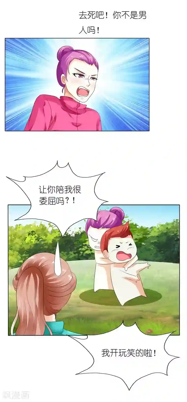 双面名媛第43话 你就是他想要征服的悬崖