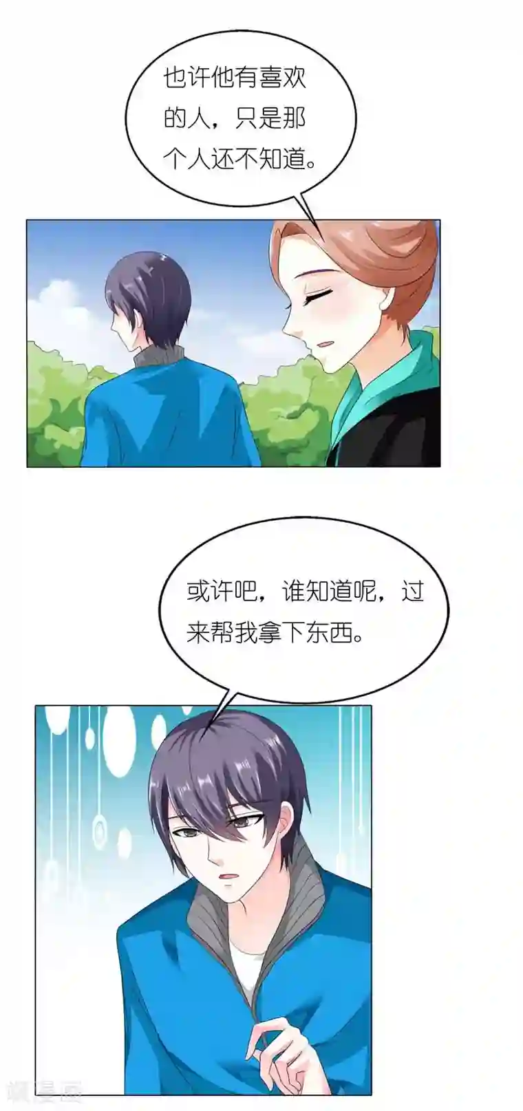 双面名媛第43话 你就是他想要征服的悬崖