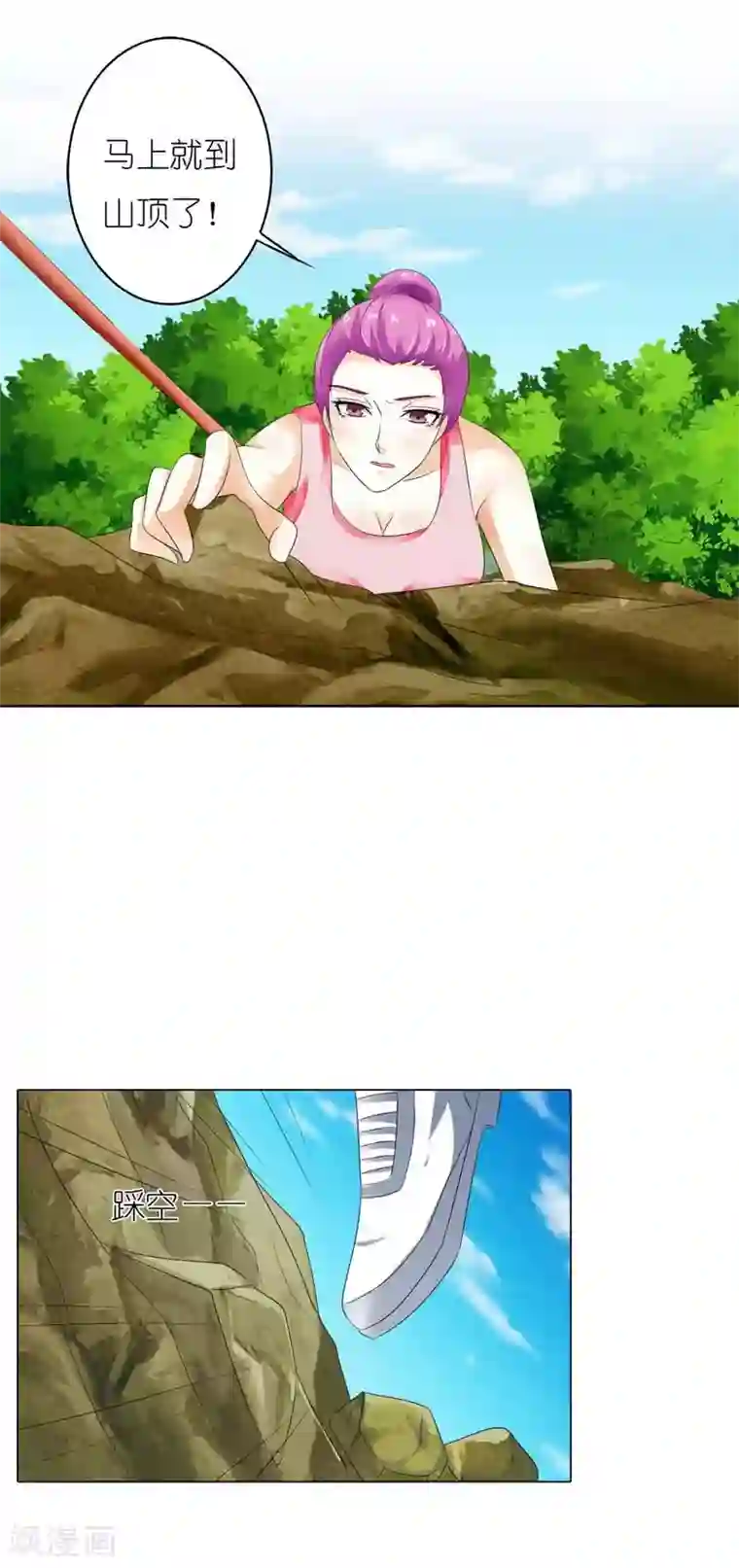 双面名媛第43话 你就是他想要征服的悬崖