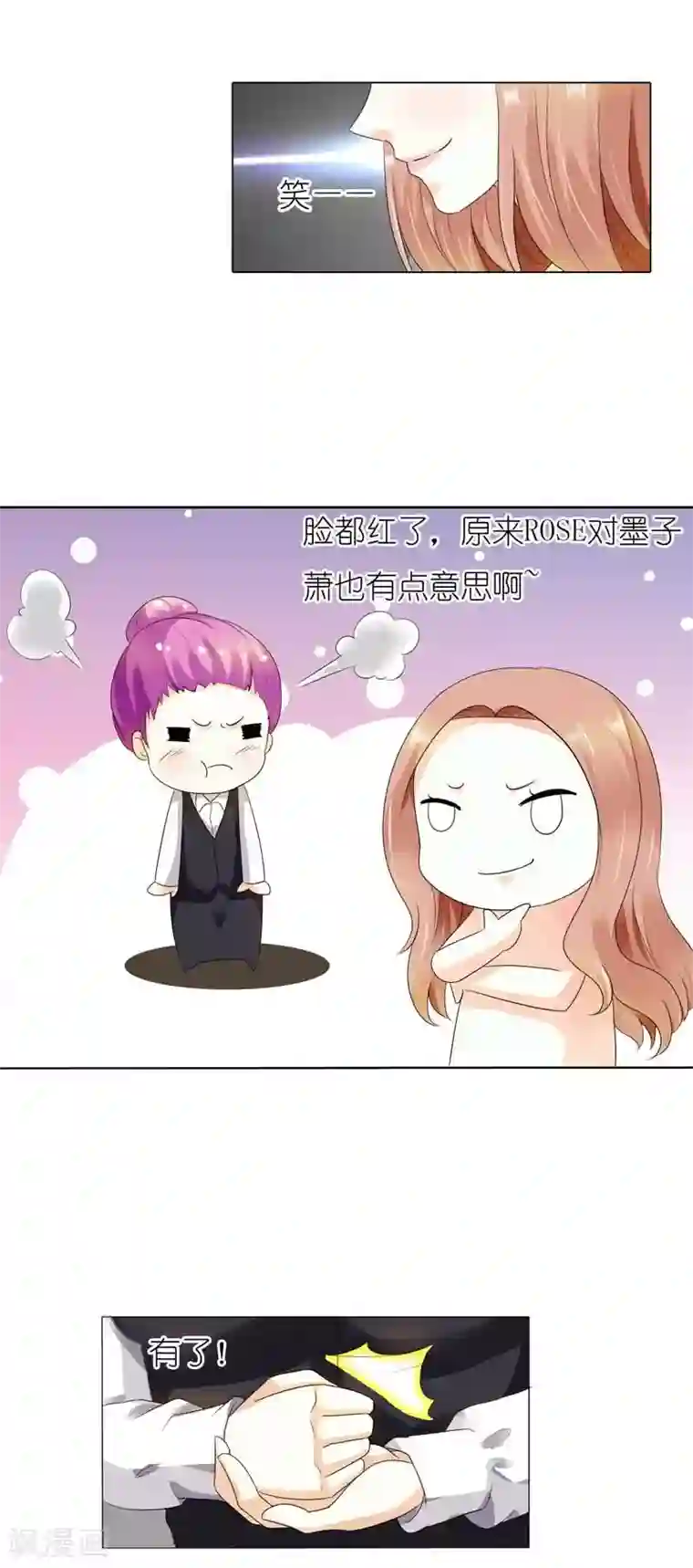 双面名媛第43话 你就是他想要征服的悬崖