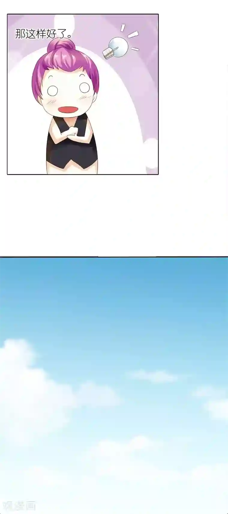 双面名媛第43话 你就是他想要征服的悬崖