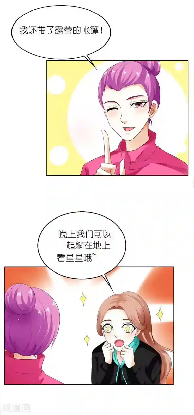 双面名媛第43话 你就是他想要征服的悬崖