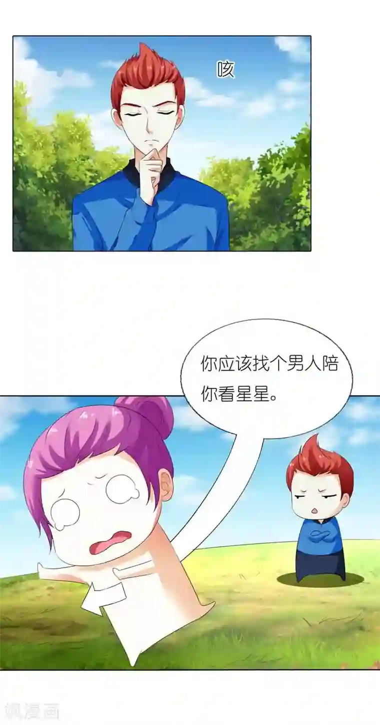 双面名媛第43话 你就是他想要征服的悬崖