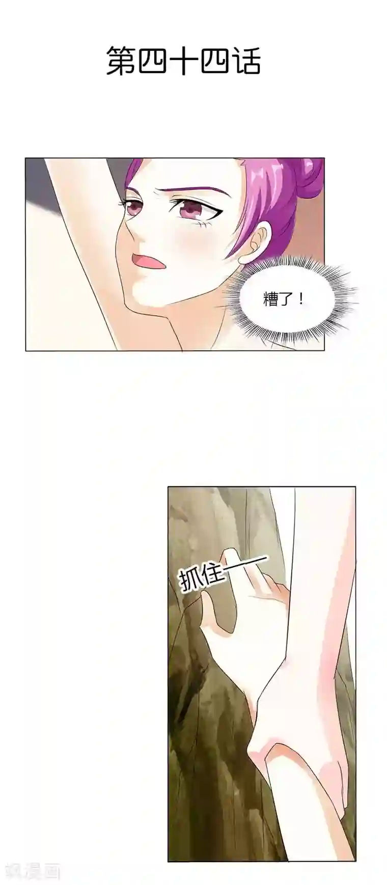 双面名媛第44话 你在怀疑我的努力吗？