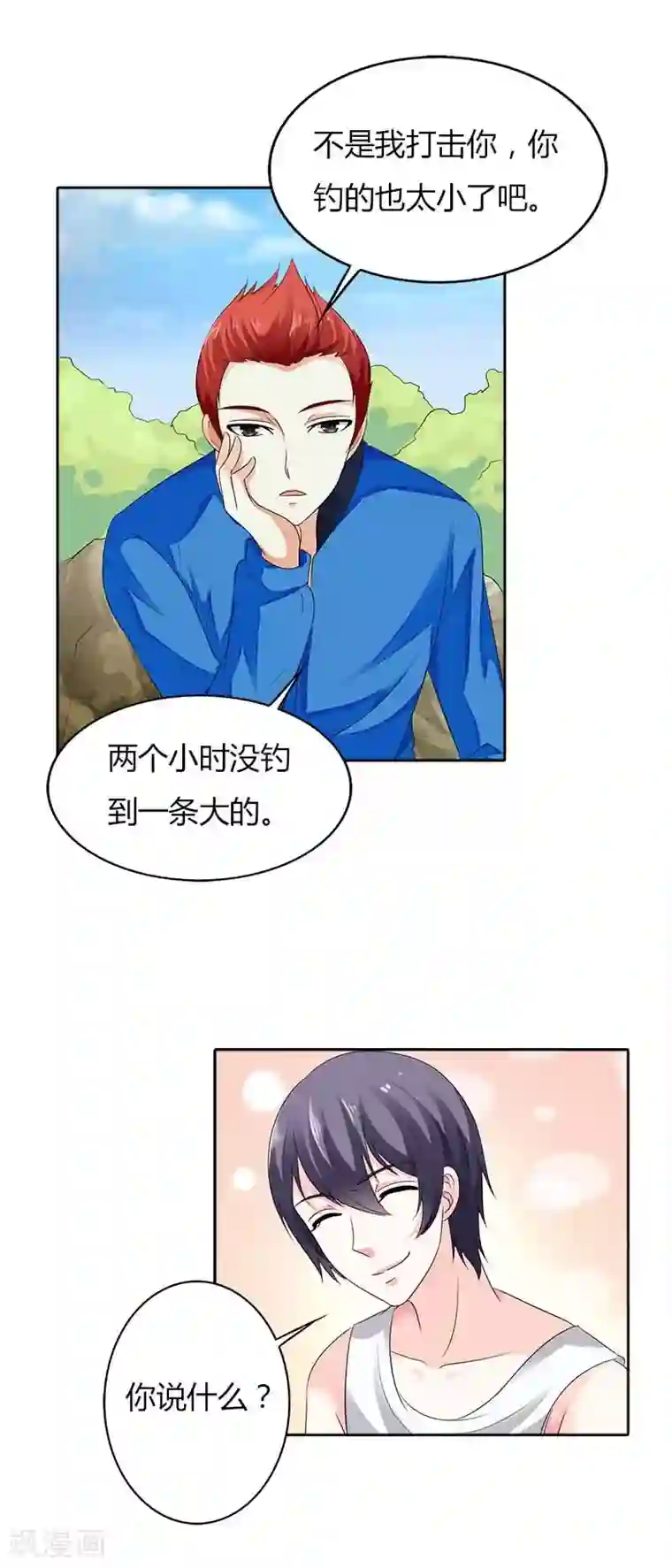 双面名媛第44话 你在怀疑我的努力吗？