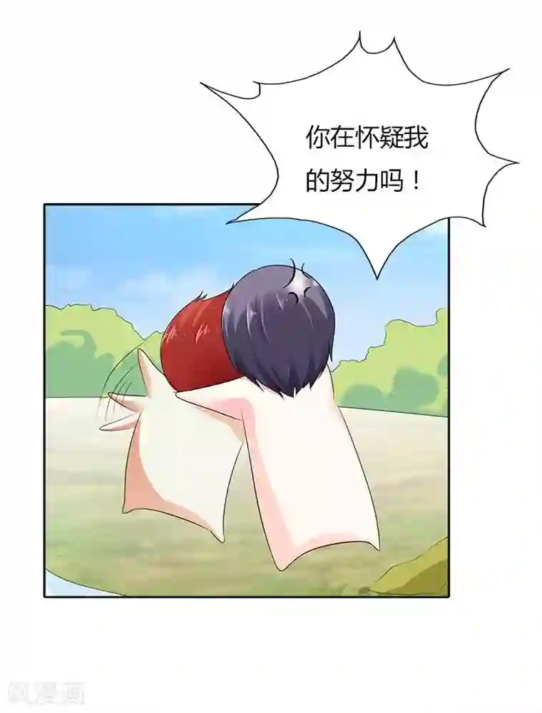 双面名媛第44话 你在怀疑我的努力吗？