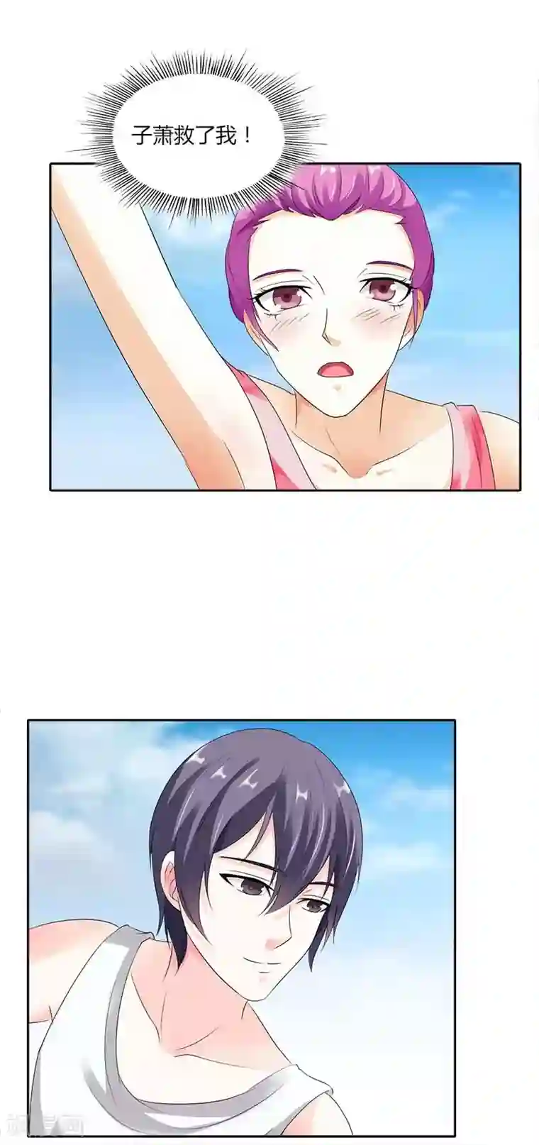 双面名媛第44话 你在怀疑我的努力吗？