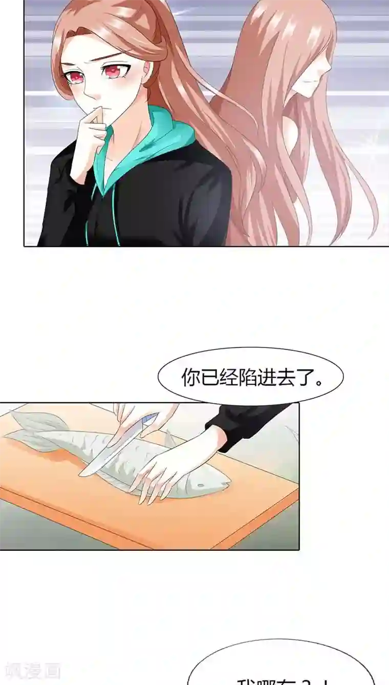 双面名媛第45话 原来真的因为我像她吗？