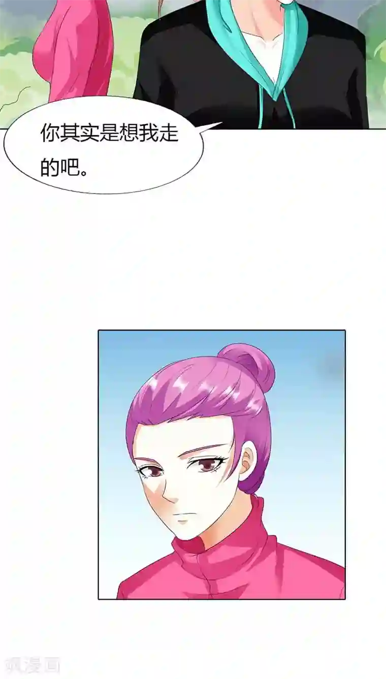 双面名媛第45话 原来真的因为我像她吗？