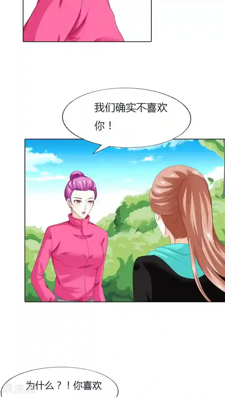 双面名媛第45话 原来真的因为我像她吗？