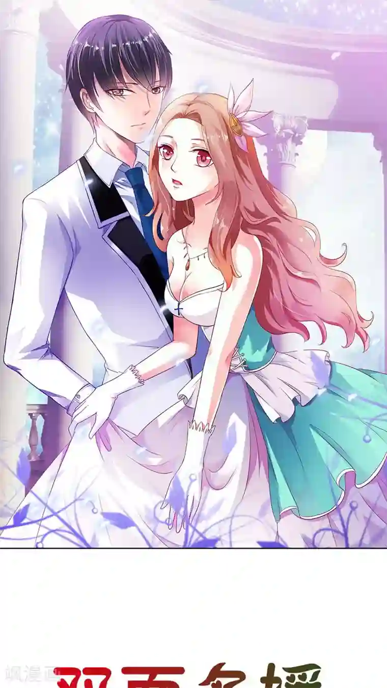 双面名媛第46话 你果然够绝情的！