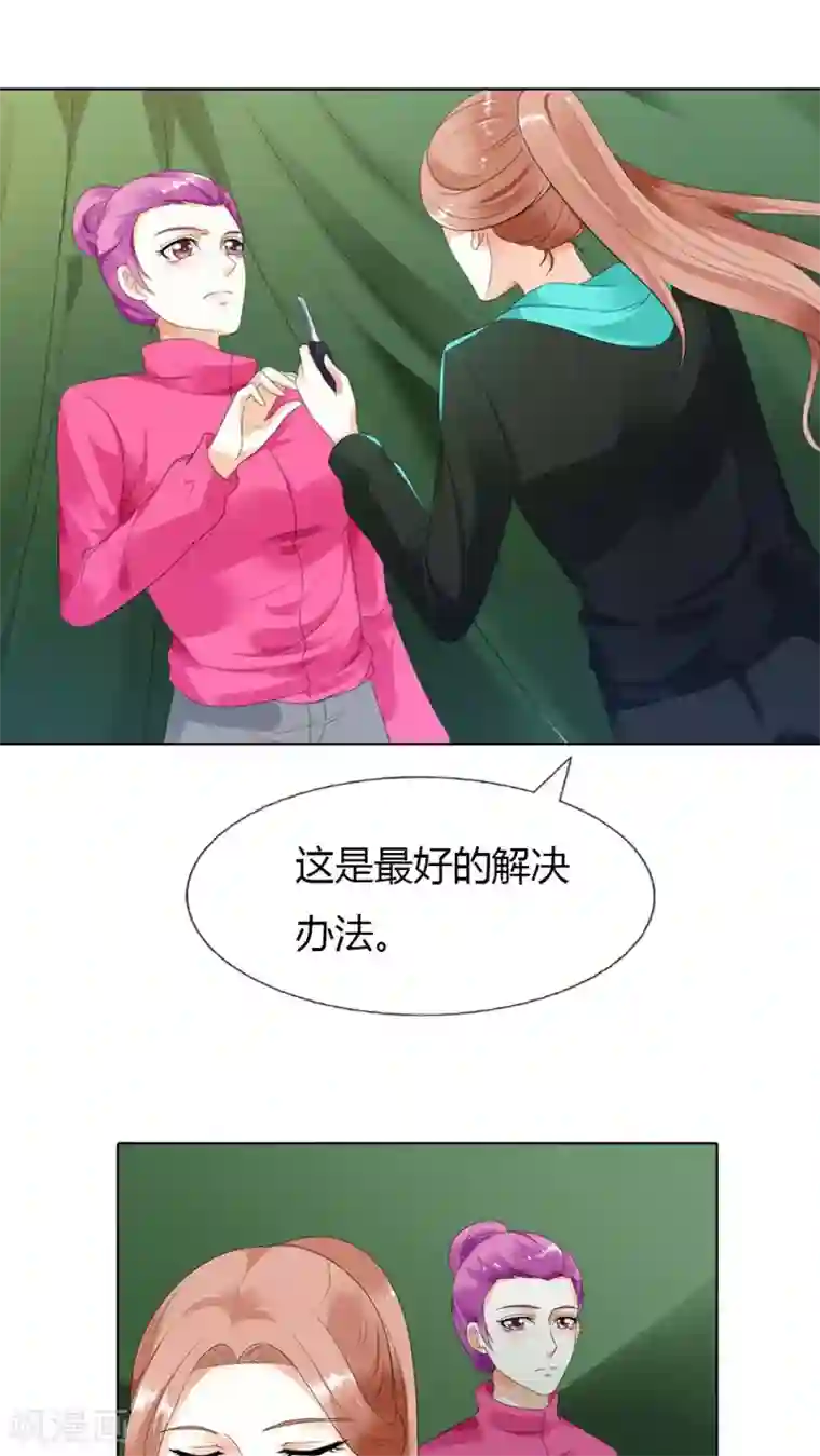 双面名媛第46话 你果然够绝情的！