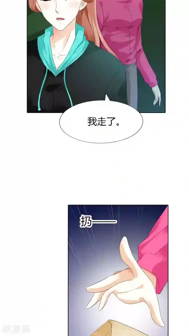 双面名媛第46话 你果然够绝情的！