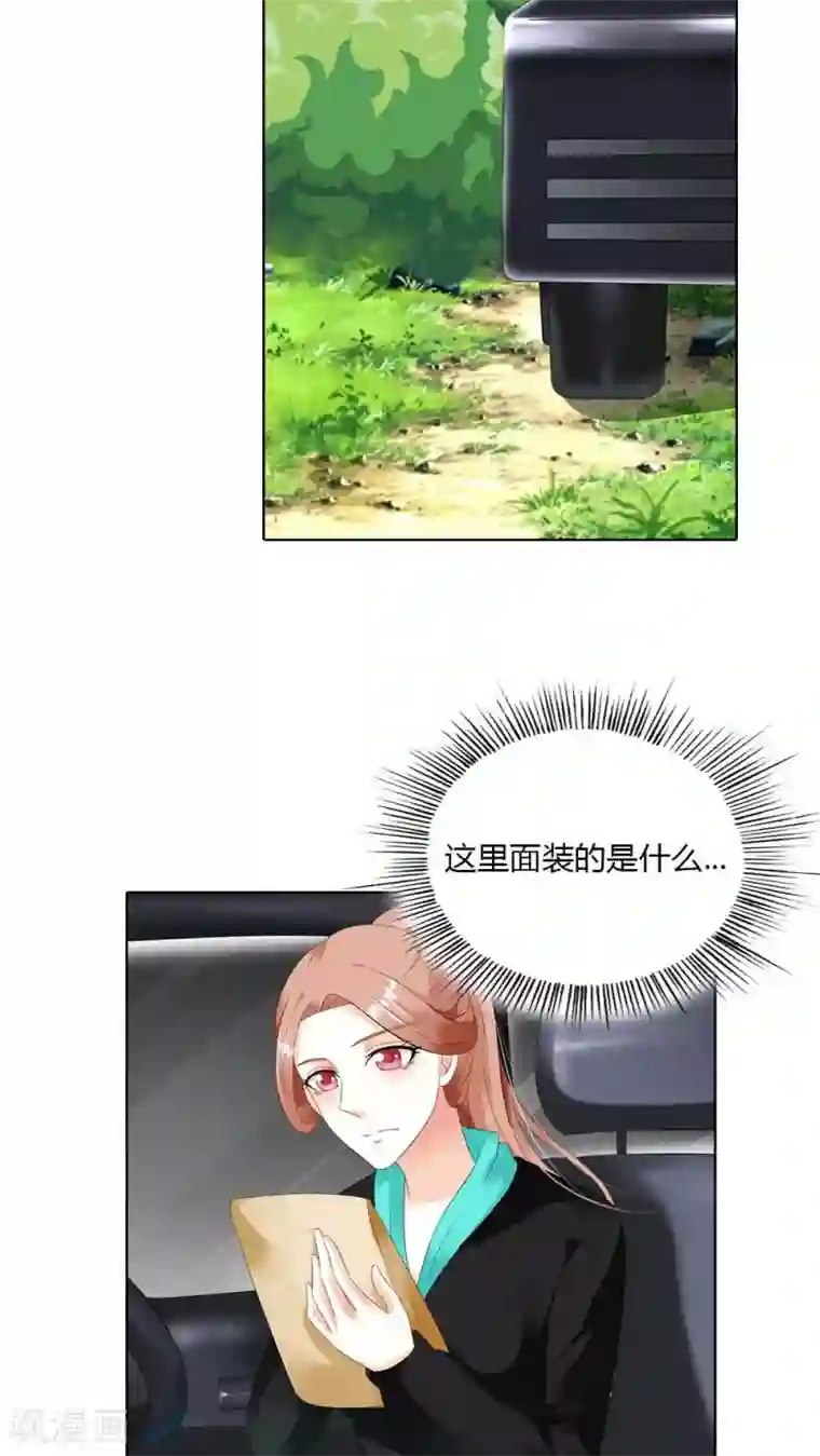 双面名媛第46话 你果然够绝情的！