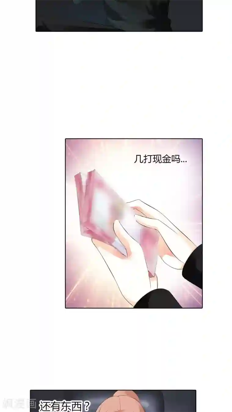 双面名媛第46话 你果然够绝情的！