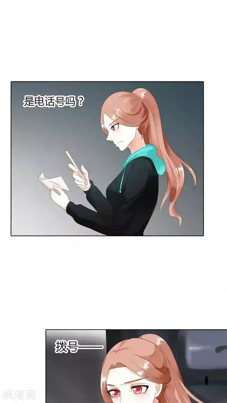 双面名媛第46话 你果然够绝情的！