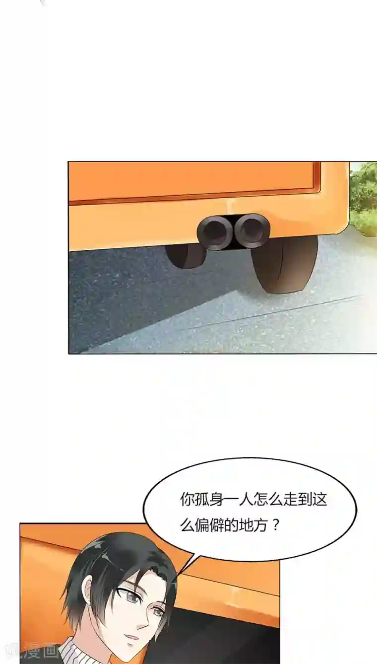 双面名媛第47话 她们有危险